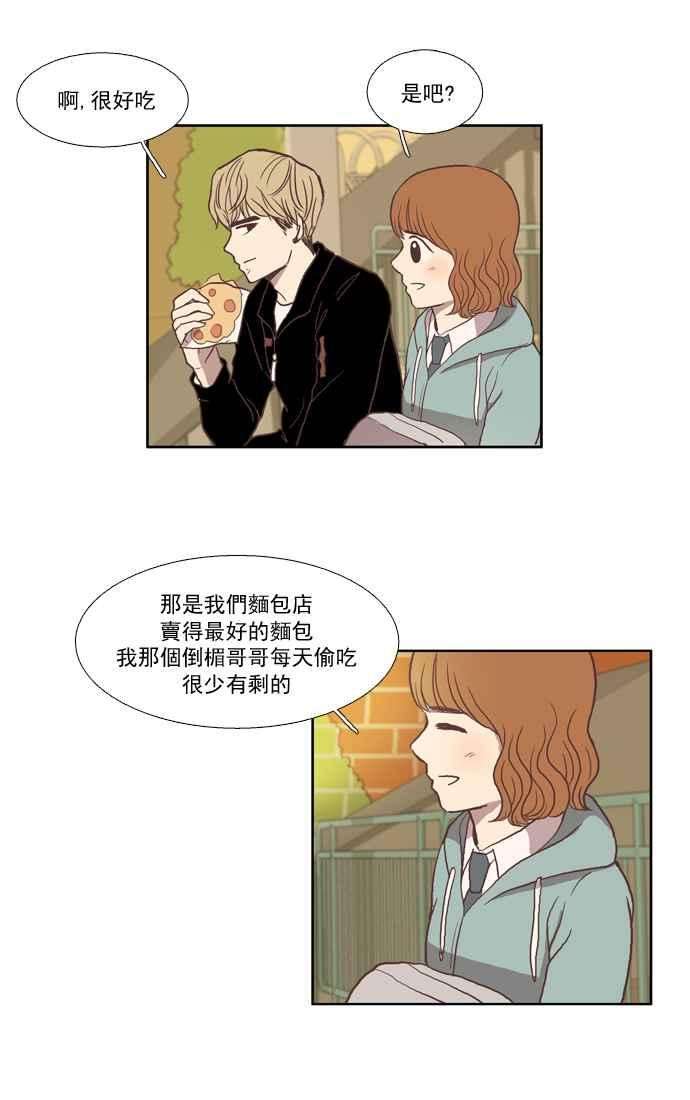 少女的世界第26话 地壳变动 中