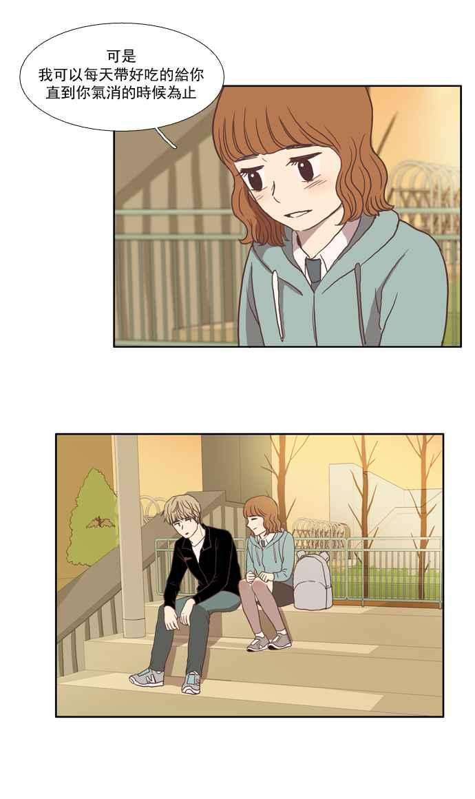 少女的世界第26话 地壳变动 中