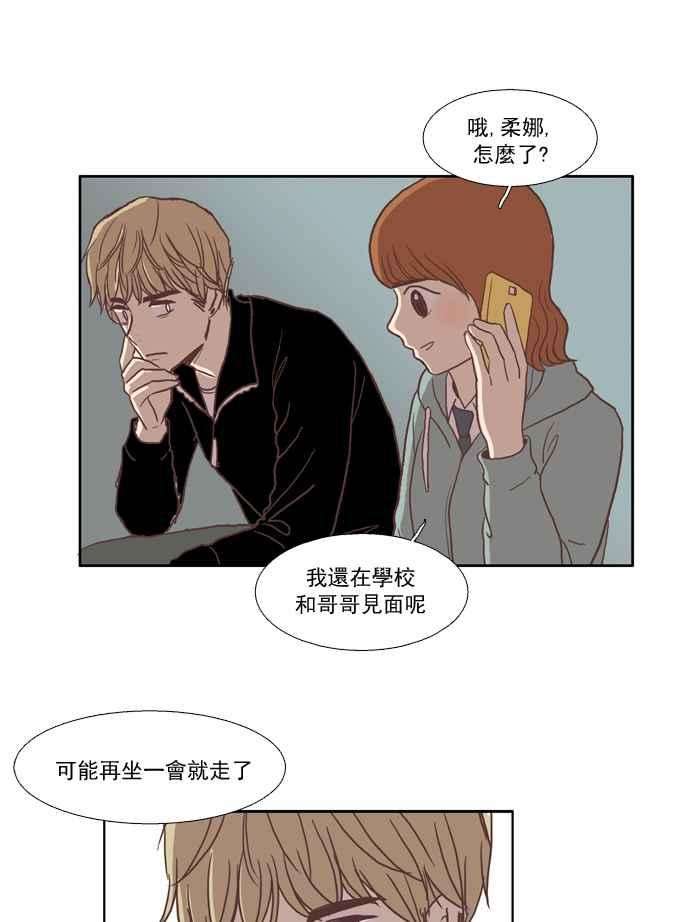 少女的世界第26话 地壳变动 中