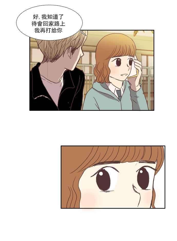 少女的世界第26话 地壳变动 中