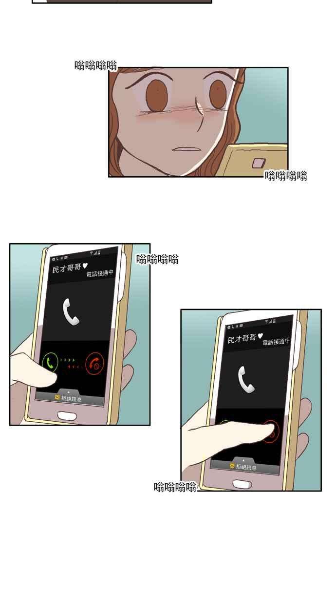 少女的世界第28话 三者对质 上