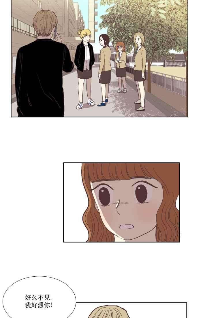 少女的世界第29话 三者对峙 下