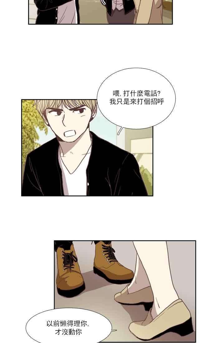 少女的世界第29话 三者对峙 下