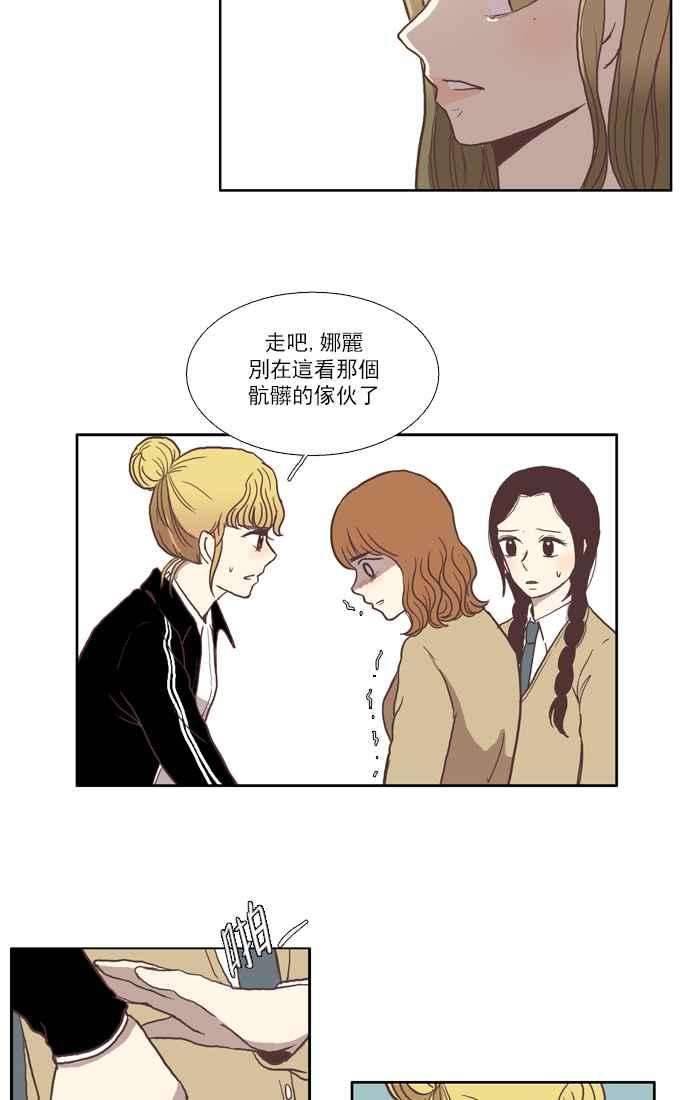 少女的世界第29话 三者对峙 下