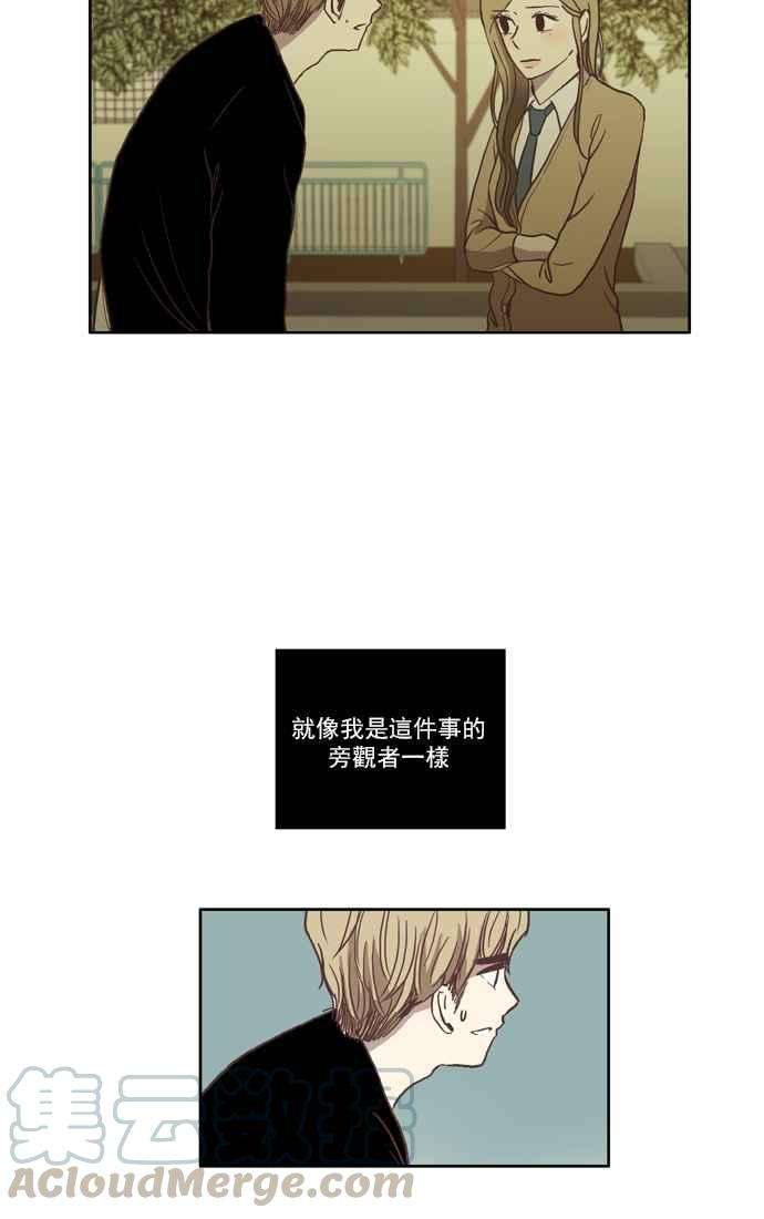 少女的世界第29话 三者对峙 下