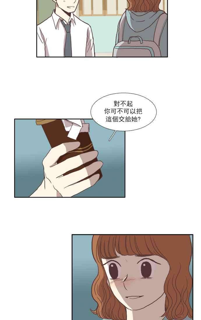 少女的世界第29话 三者对峙 下