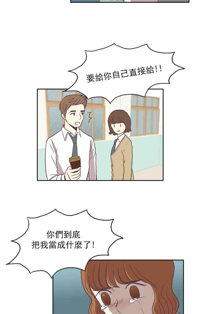 少女的世界第29话 三者对峙 下