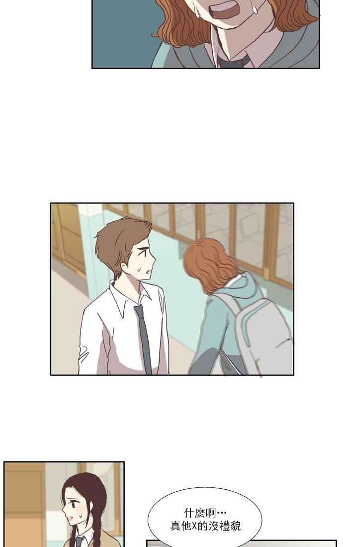 少女的世界第29话 三者对峙 下