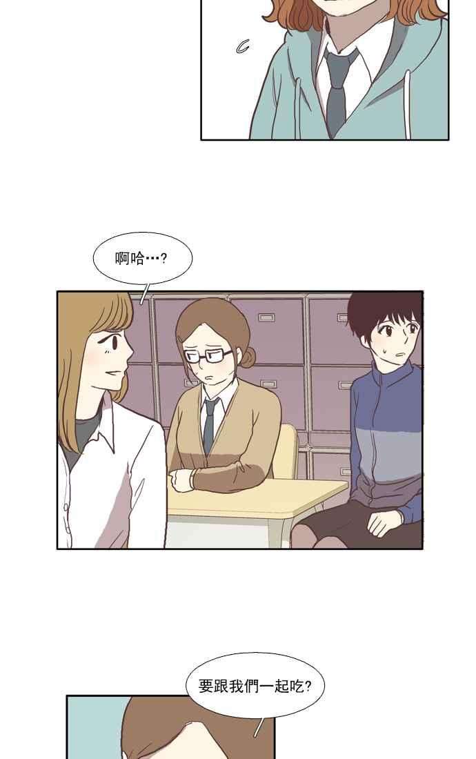 少女的世界第30话 鸭子与天鹅