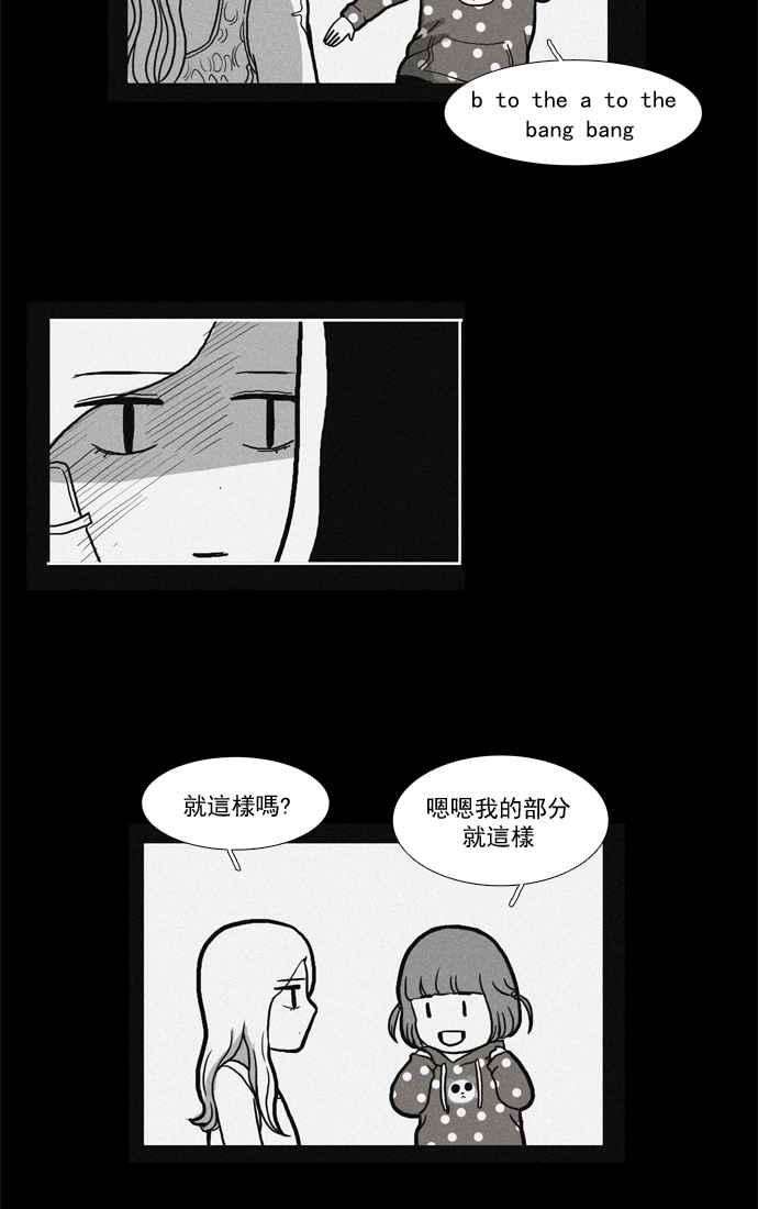 少女的世界第31话 番外篇1 礼物