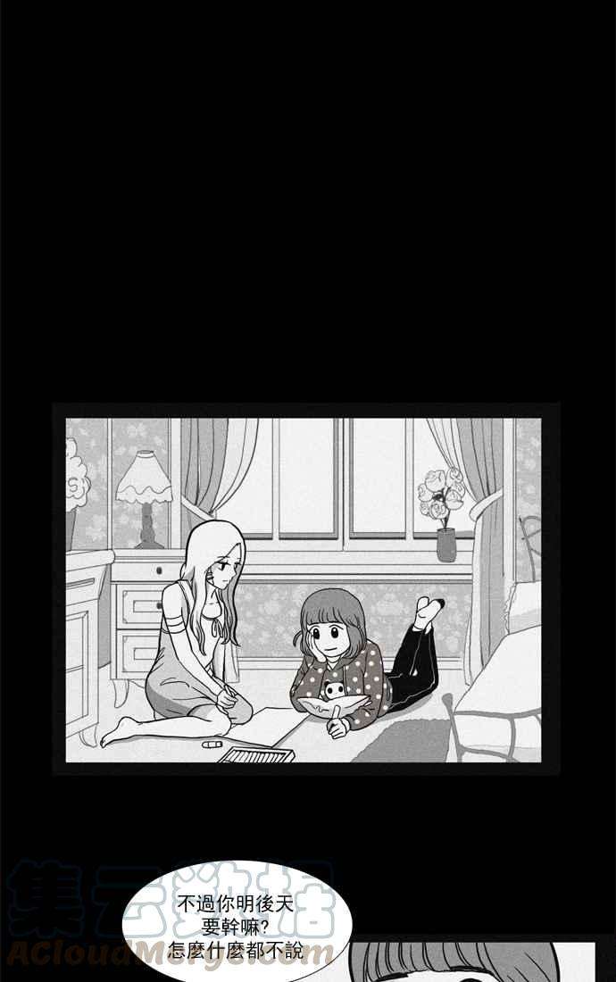 少女的世界第31话 番外篇1 礼物