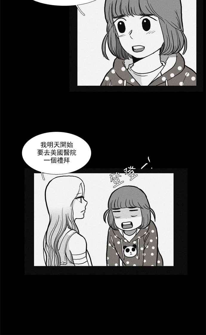 少女的世界第31话 番外篇1 礼物