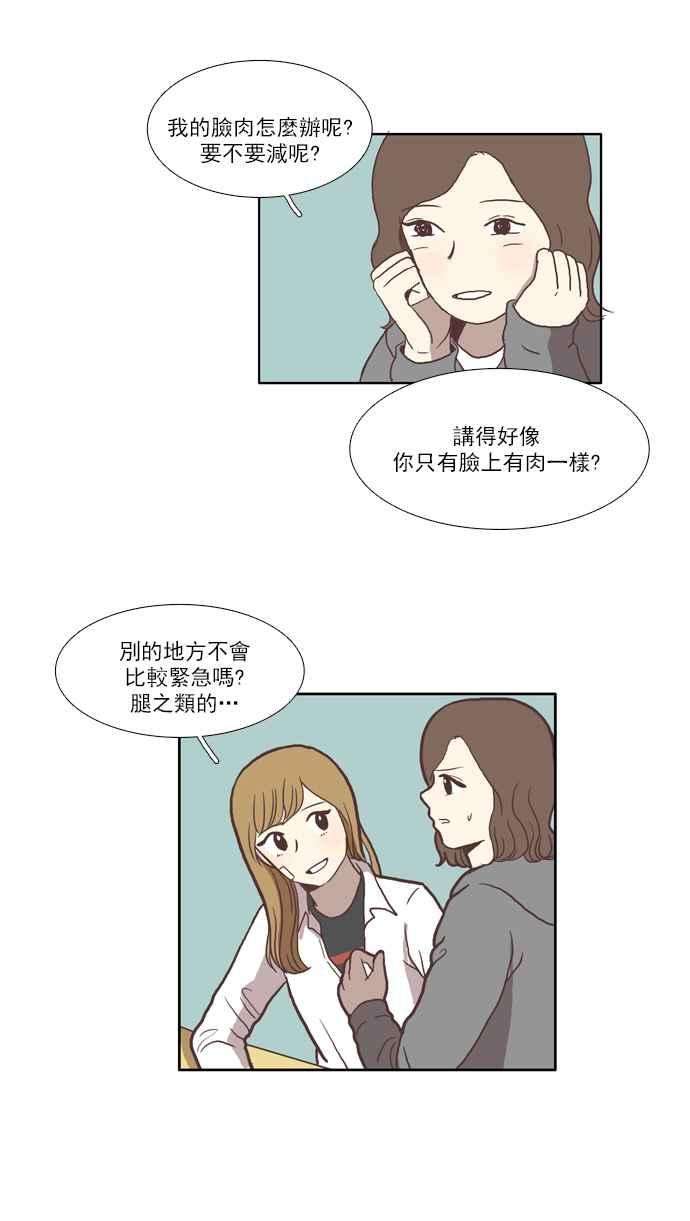 少女的世界第33话 孤立 中