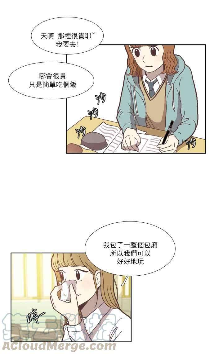 少女的世界第33话 孤立 中