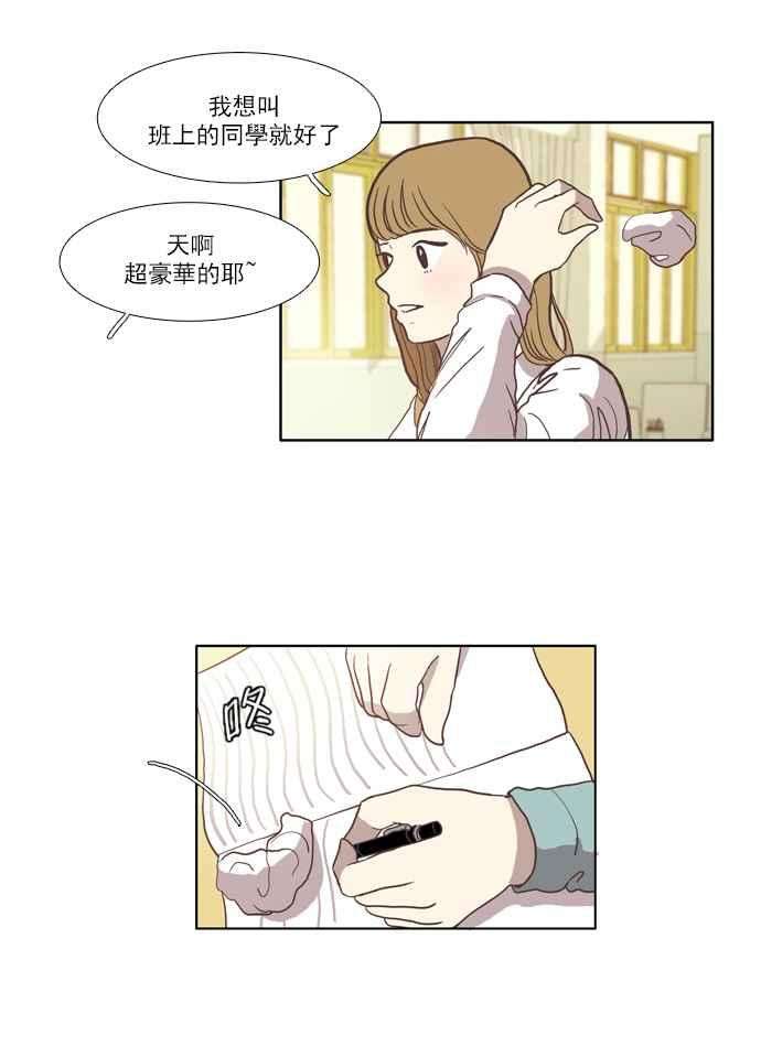 少女的世界第33话 孤立 中