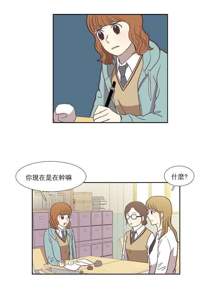 少女的世界第33话 孤立 中