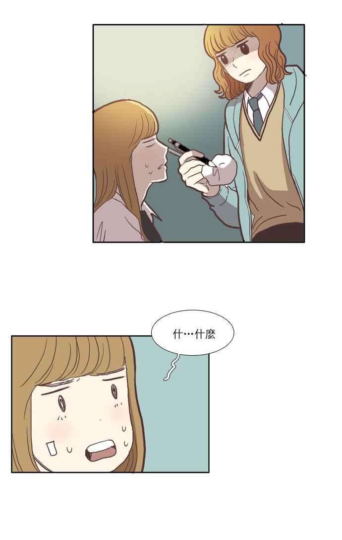 少女的世界第33话 孤立 中