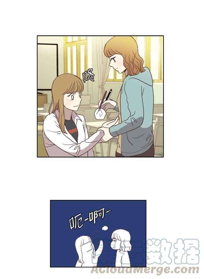 少女的世界第33话 孤立 中