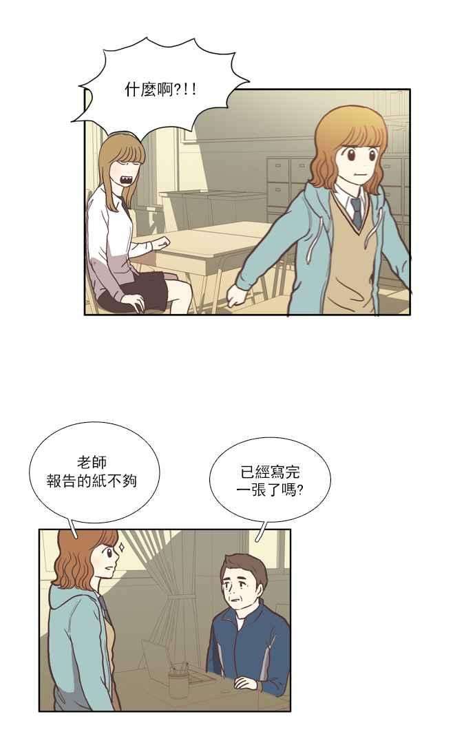 少女的世界第33话 孤立 中