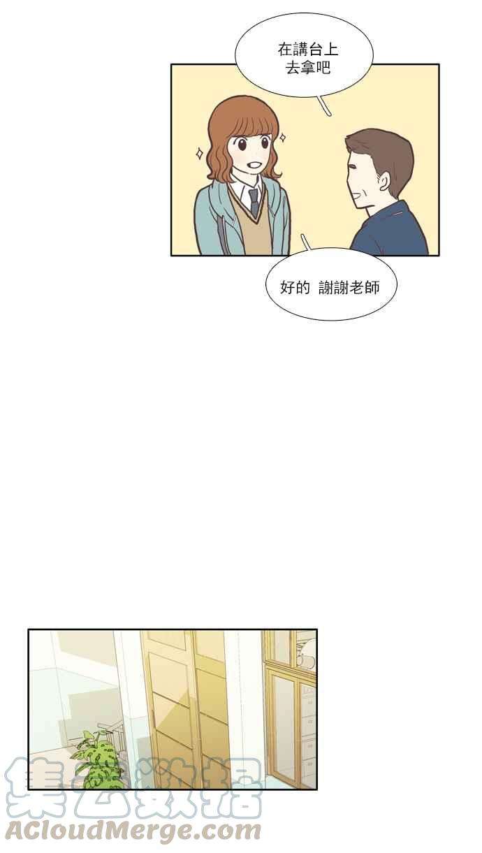 少女的世界第33话 孤立 中