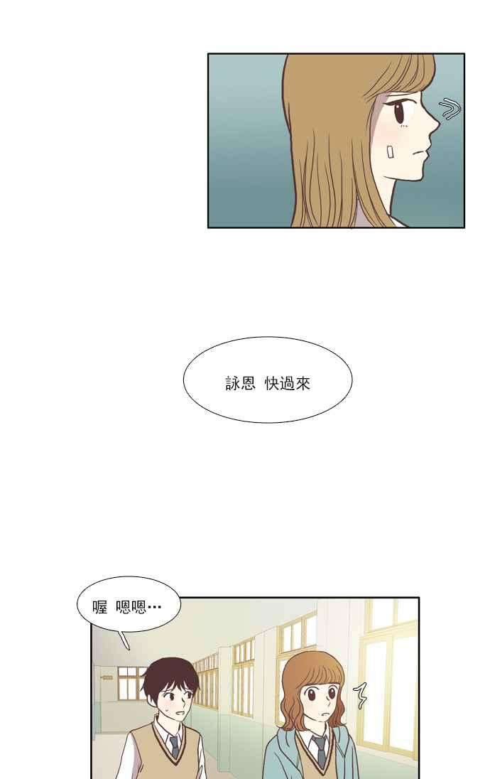 少女的世界第33话 孤立 中
