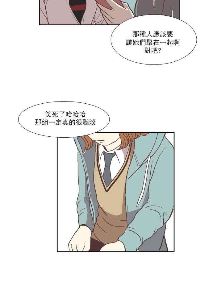 少女的世界第33话 孤立 中