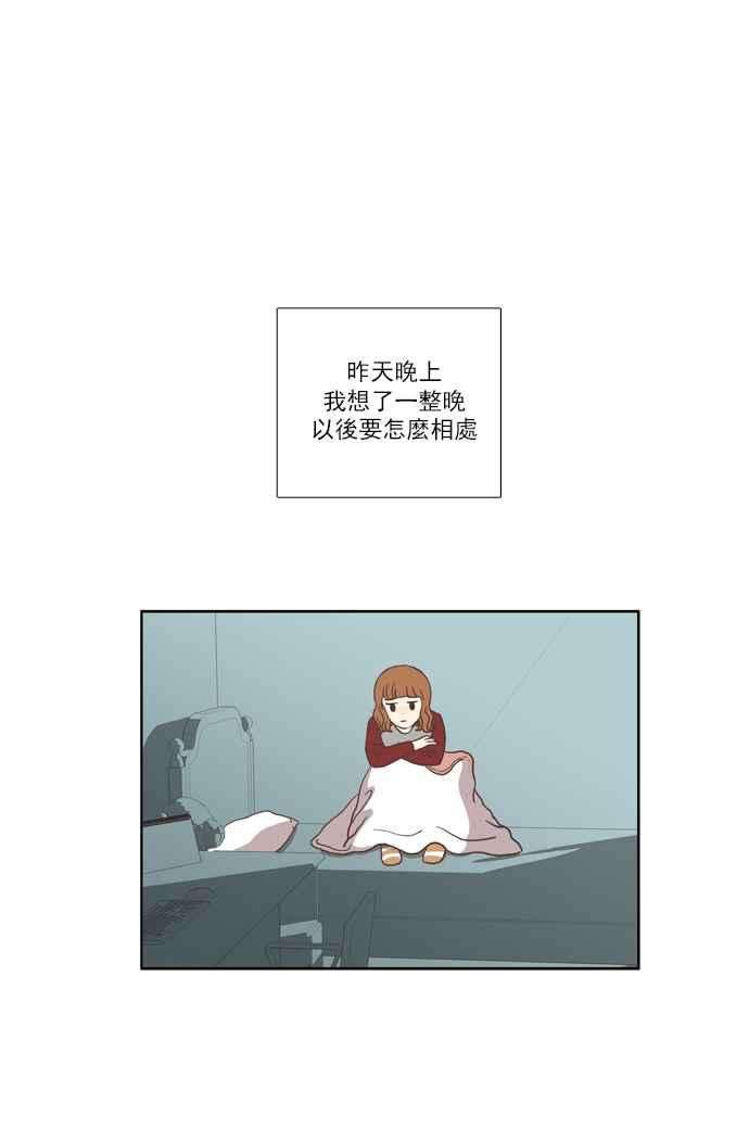 少女的世界第33话 孤立 中