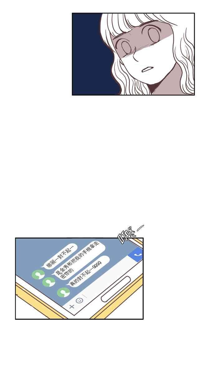 少女的世界第34话 孤立 下