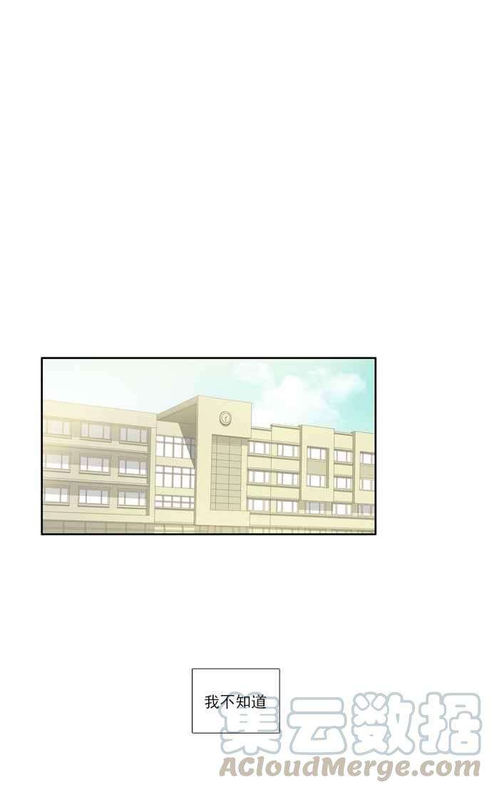 少女的世界第34话 孤立 下