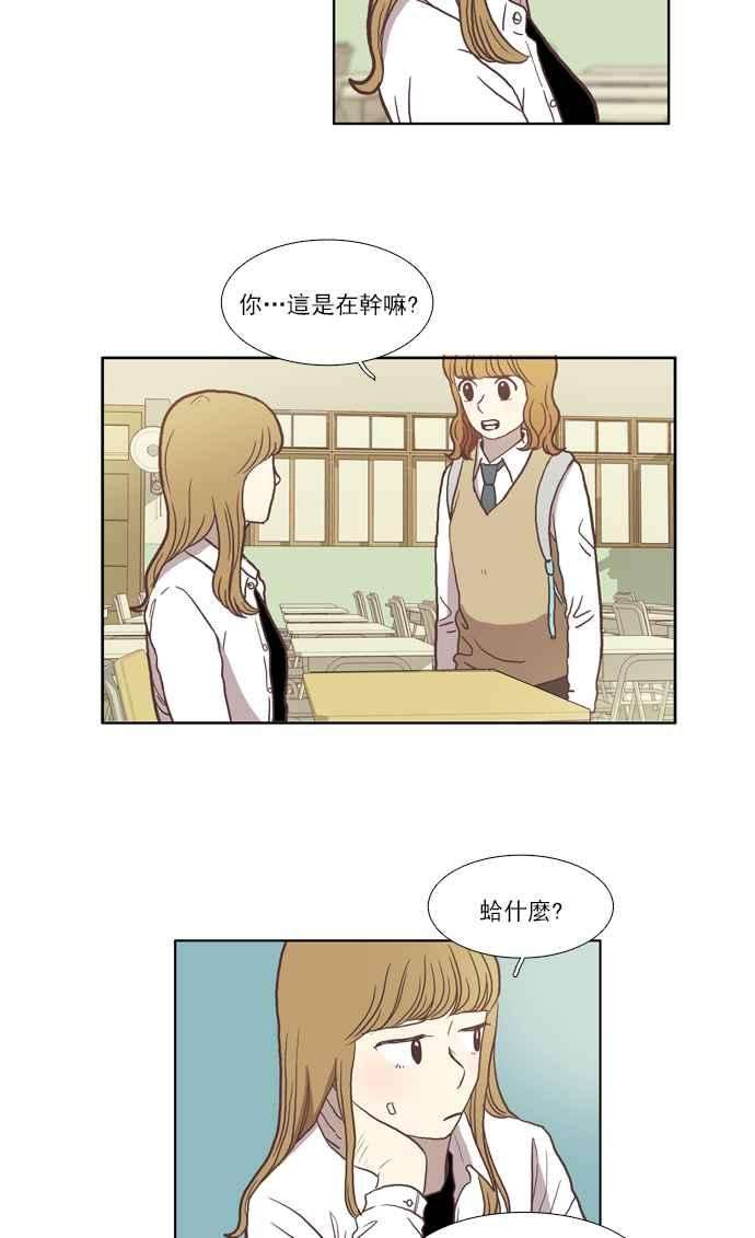 少女的世界第34话 孤立 下