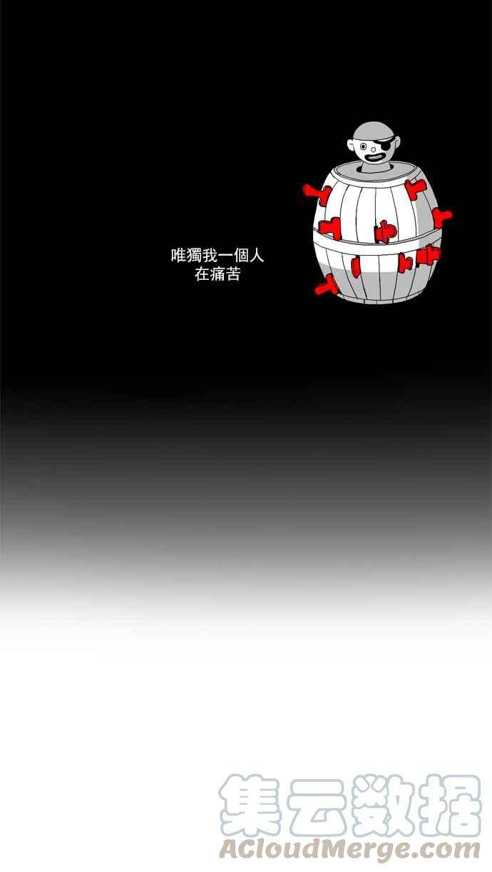 少女的世界第34话 孤立 下