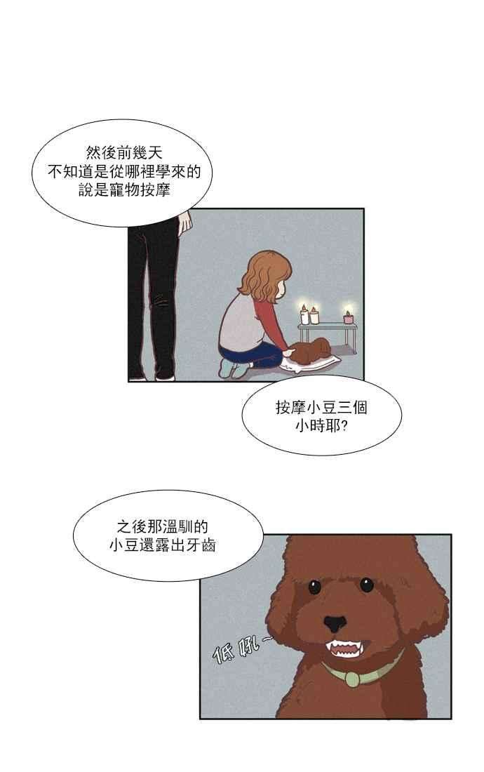 少女的世界第35话 了解