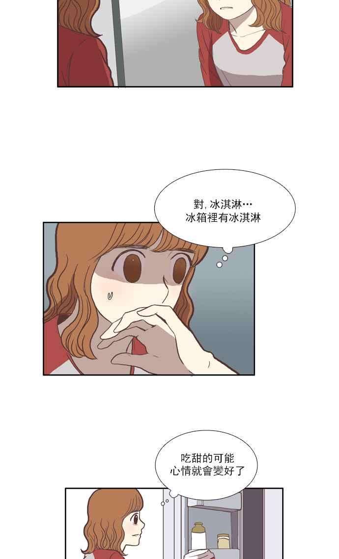 少女的世界第35话 了解