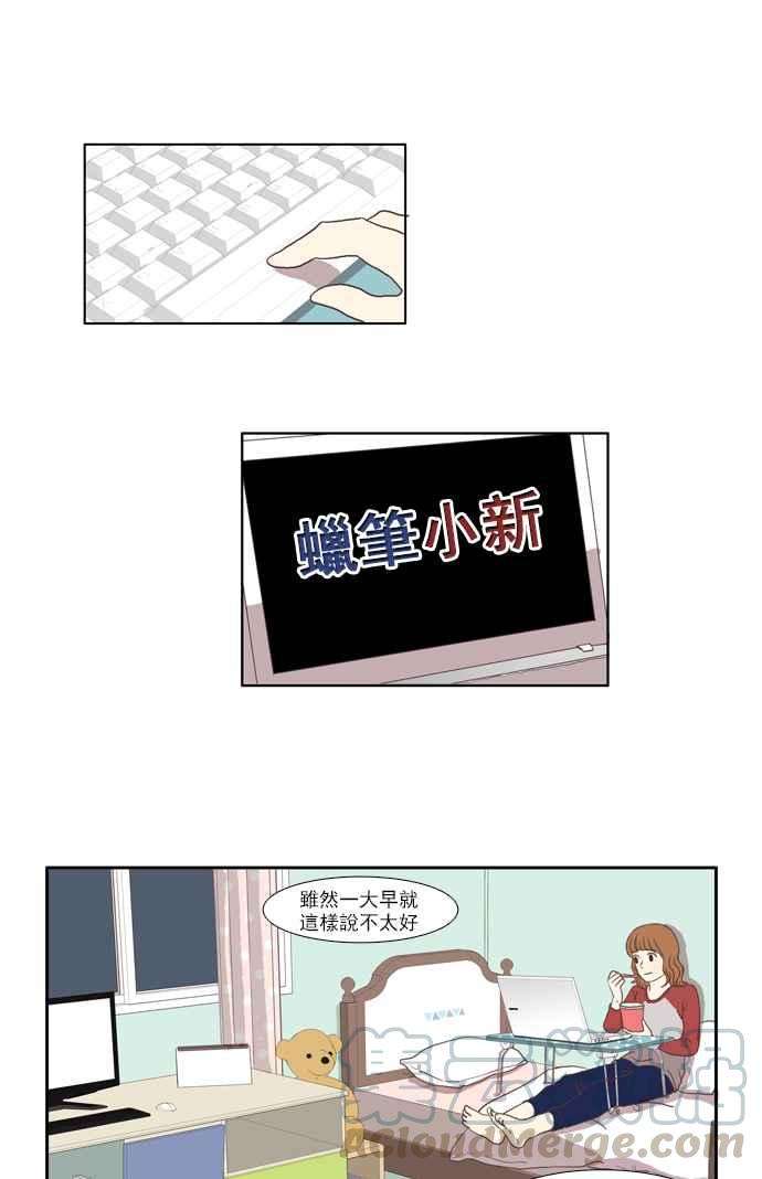 少女的世界第35话 了解