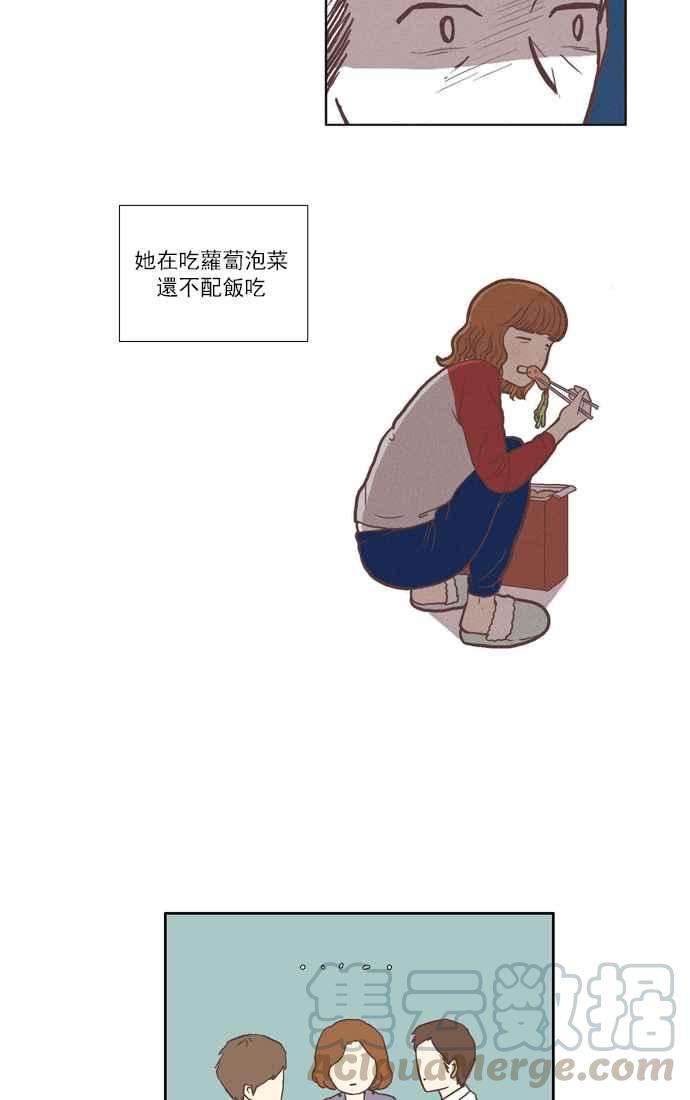 少女的世界第35话 了解