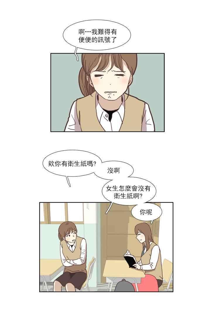 少女的世界第36话 变化