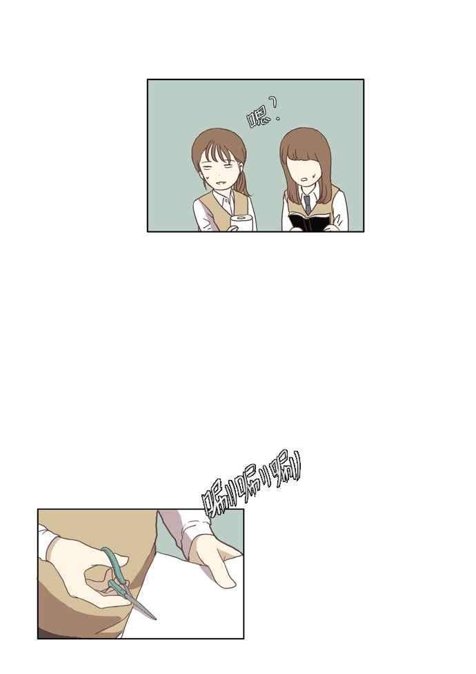 少女的世界第36话 变化