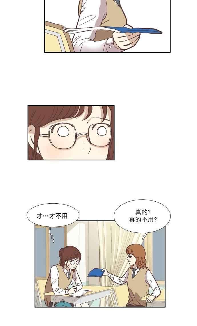 少女的世界第36话 变化