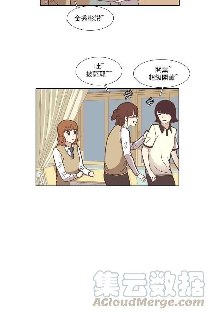 少女的世界第36话 变化