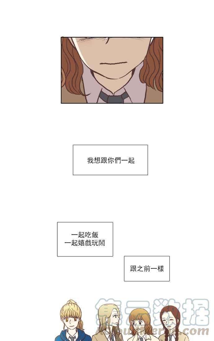 少女的世界第37话 重新