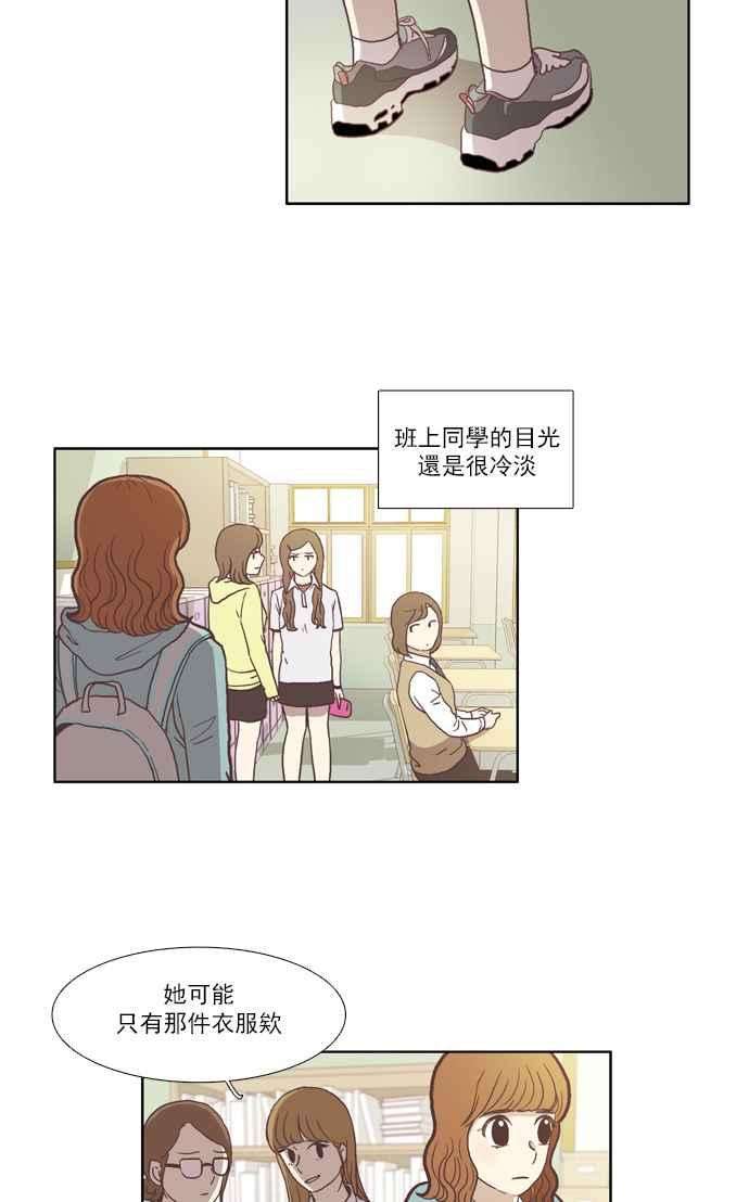 少女的世界第38话 雨停后