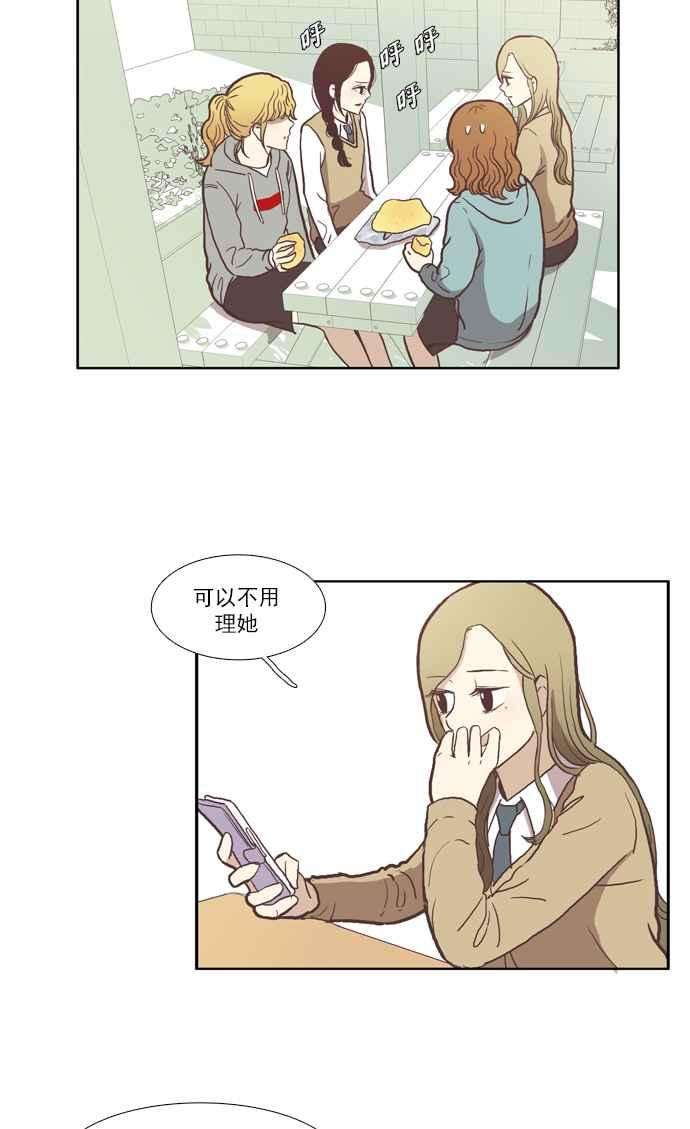 少女的世界第38话 雨停后