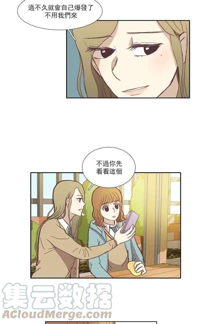 少女的世界第38话 雨停后