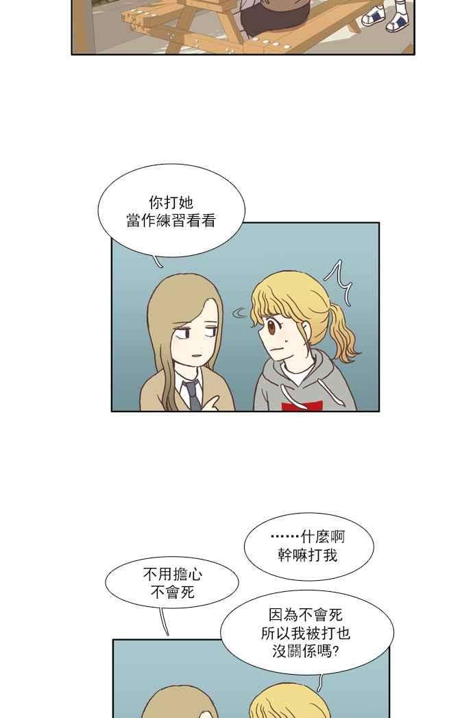 少女的世界第38话 雨停后