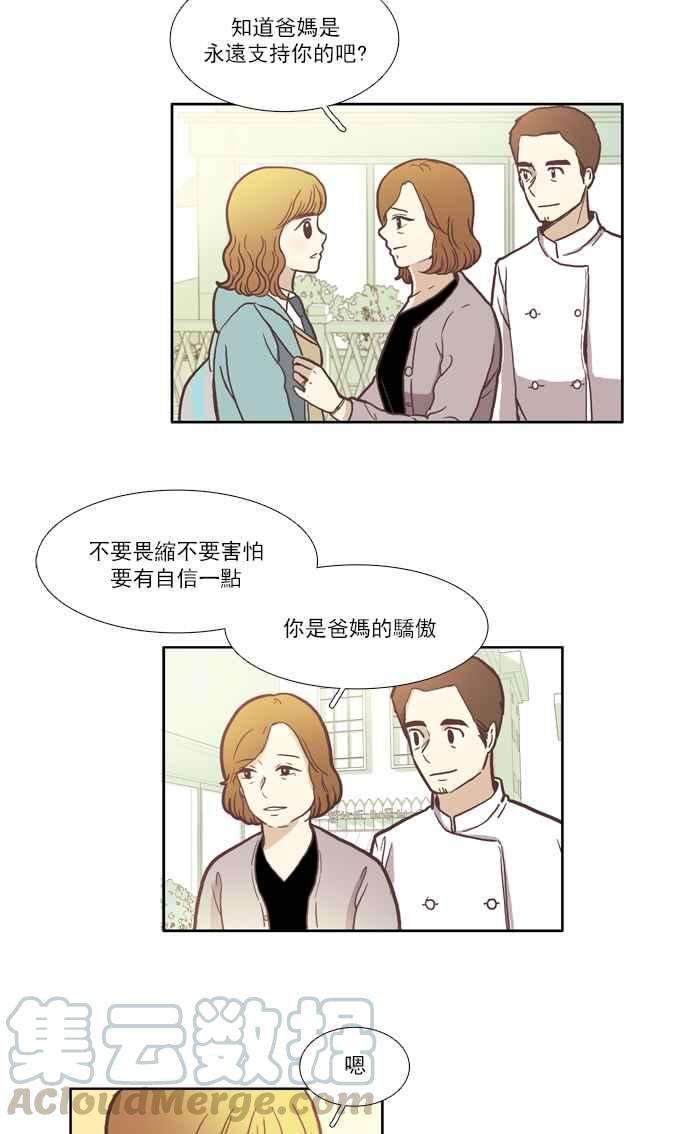 少女的世界第38话 雨停后