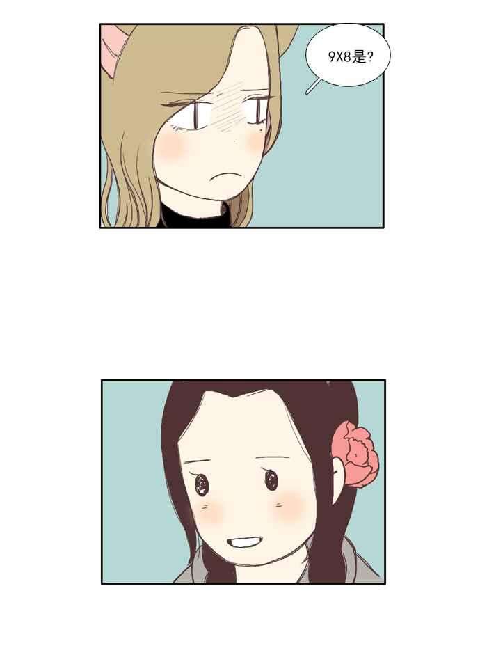 少女的世界第39话 特别篇 - 动物剧场