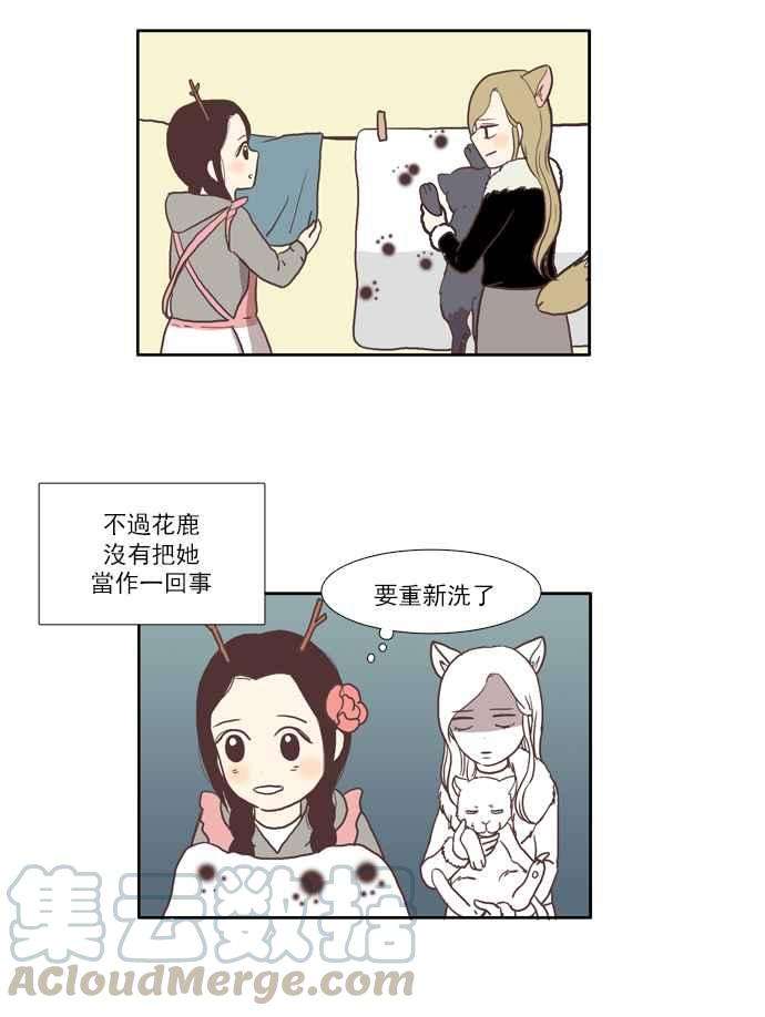 少女的世界第39话 特别篇 - 动物剧场