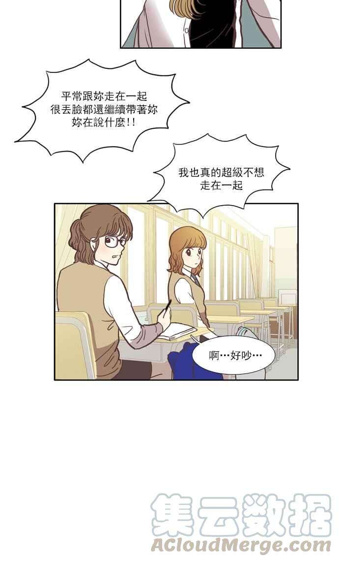 少女的世界第41话 The and
