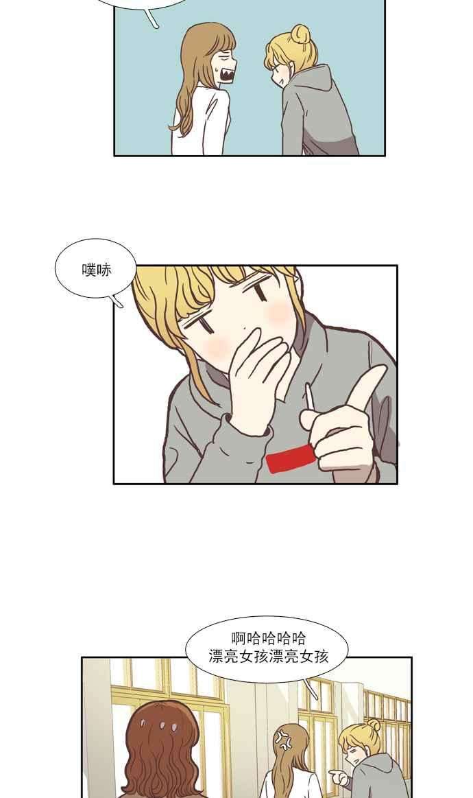 少女的世界第41话 The and