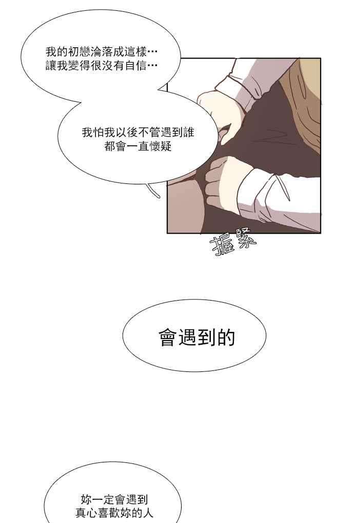 少女的世界第41话 The and